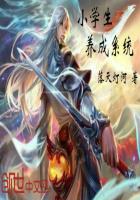 小学生养成系统