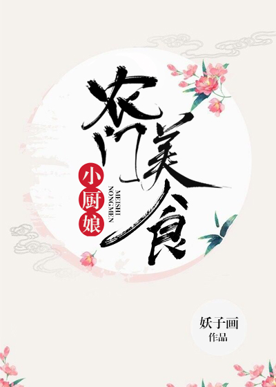 ũ����ʳС����